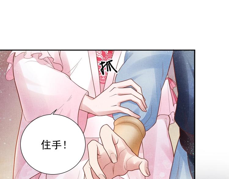 盛宠医妃之摇光传韩漫全集-第29话 做我的新娘吧~无删减无遮挡章节图片 