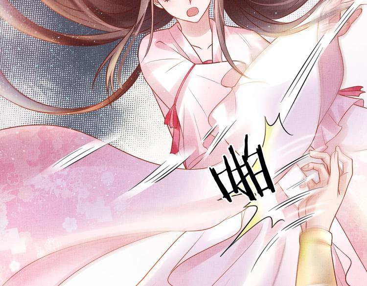 盛宠医妃之摇光传韩漫全集-第29话 做我的新娘吧~无删减无遮挡章节图片 