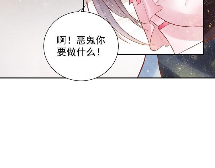 盛宠医妃之摇光传韩漫全集-第29话 做我的新娘吧~无删减无遮挡章节图片 