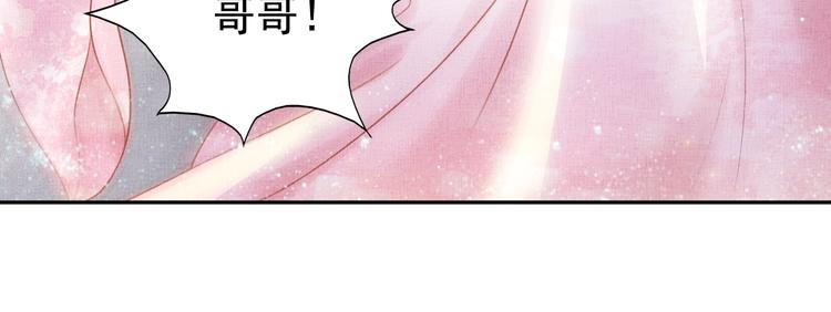 盛宠医妃之摇光传韩漫全集-第29话 做我的新娘吧~无删减无遮挡章节图片 