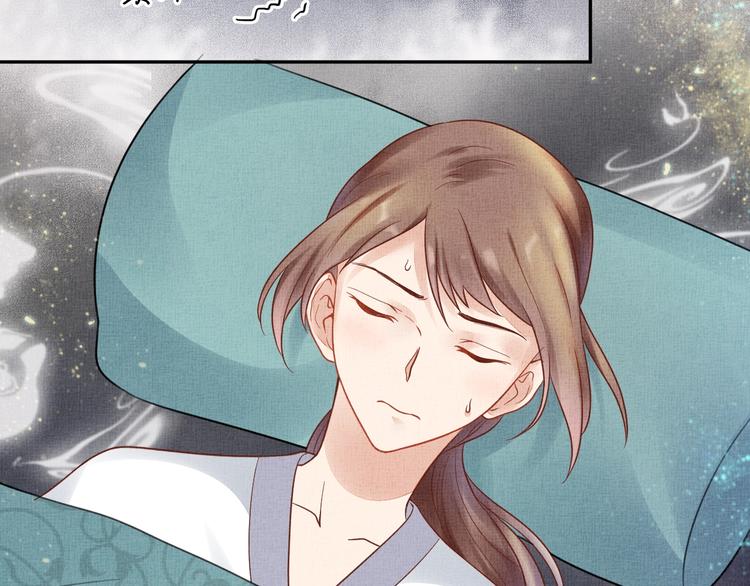 盛宠医妃之摇光传韩漫全集-第29话 做我的新娘吧~无删减无遮挡章节图片 