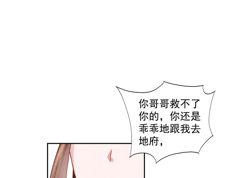 盛宠医妃之摇光传韩漫全集-第29话 做我的新娘吧~无删减无遮挡章节图片 
