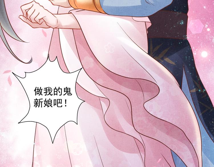 盛宠医妃之摇光传韩漫全集-第29话 做我的新娘吧~无删减无遮挡章节图片 
