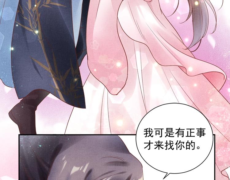 盛宠医妃之摇光传韩漫全集-第29话 做我的新娘吧~无删减无遮挡章节图片 