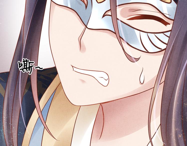 盛宠医妃之摇光传韩漫全集-第29话 做我的新娘吧~无删减无遮挡章节图片 