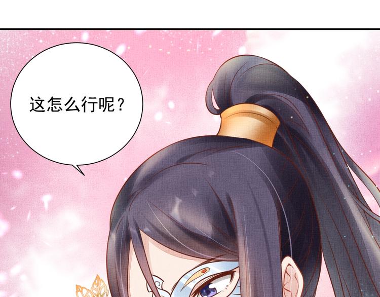 盛宠医妃之摇光传韩漫全集-第30话 演戏演全套无删减无遮挡章节图片 