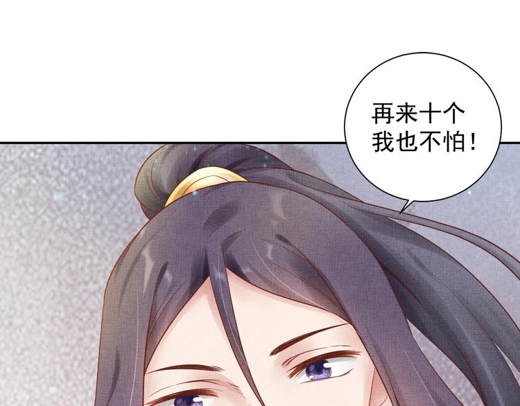 盛宠医妃之摇光传韩漫全集-第30话 演戏演全套无删减无遮挡章节图片 