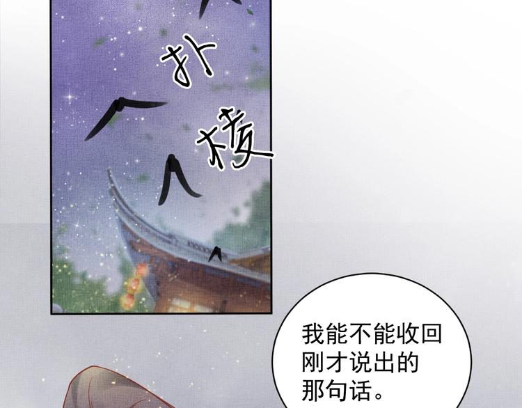 盛宠医妃之摇光传韩漫全集-第30话 演戏演全套无删减无遮挡章节图片 