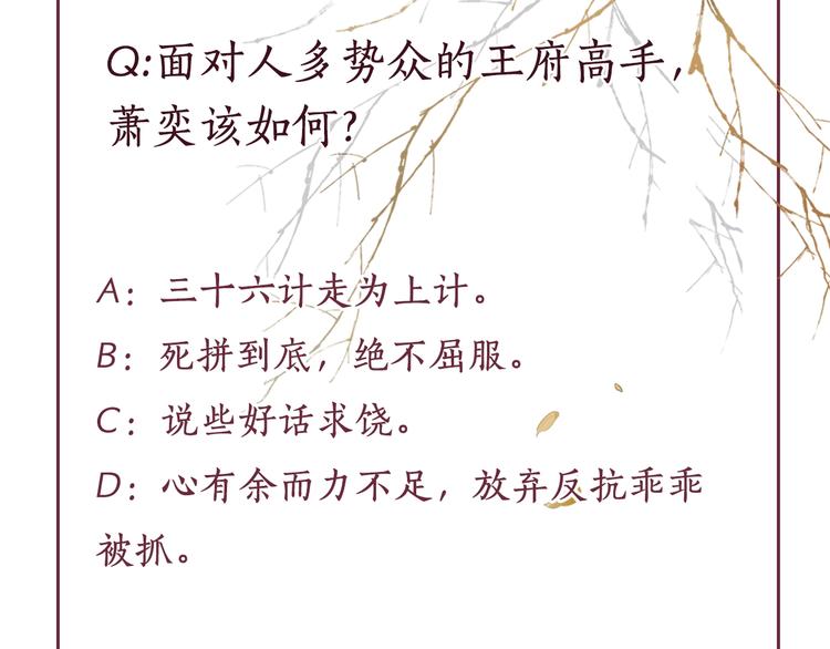 盛宠医妃之摇光传韩漫全集-第30话 演戏演全套无删减无遮挡章节图片 