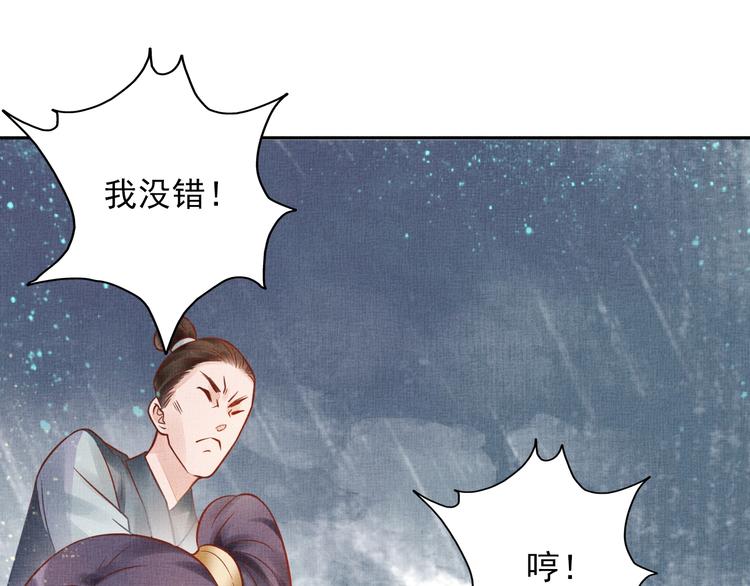 盛宠医妃之摇光传韩漫全集-第30话 演戏演全套无删减无遮挡章节图片 