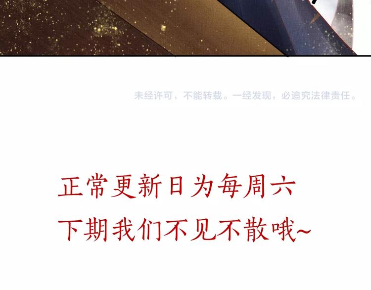 盛宠医妃之摇光传韩漫全集-第30话 演戏演全套无删减无遮挡章节图片 