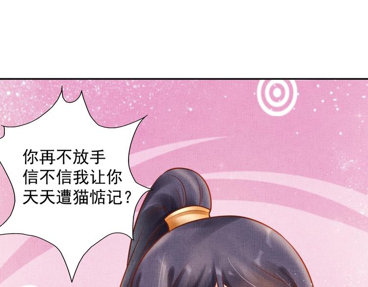 盛宠医妃之摇光传韩漫全集-第30话 演戏演全套无删减无遮挡章节图片 
