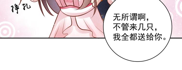 盛宠医妃之摇光传韩漫全集-第30话 演戏演全套无删减无遮挡章节图片 