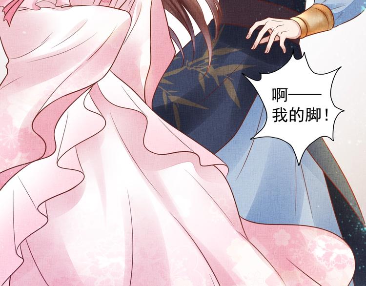 盛宠医妃之摇光传韩漫全集-第30话 演戏演全套无删减无遮挡章节图片 