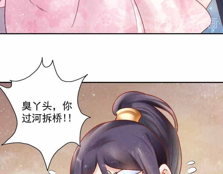 盛宠医妃之摇光传韩漫全集-第30话 演戏演全套无删减无遮挡章节图片 