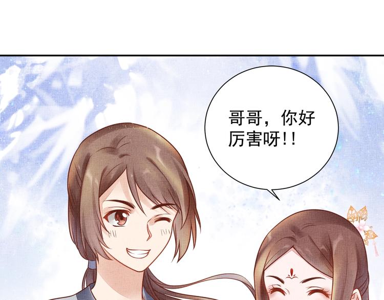 盛宠医妃之摇光传韩漫全集-第30话 演戏演全套无删减无遮挡章节图片 