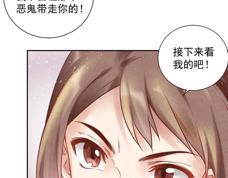 盛宠医妃之摇光传韩漫全集-第30话 演戏演全套无删减无遮挡章节图片 