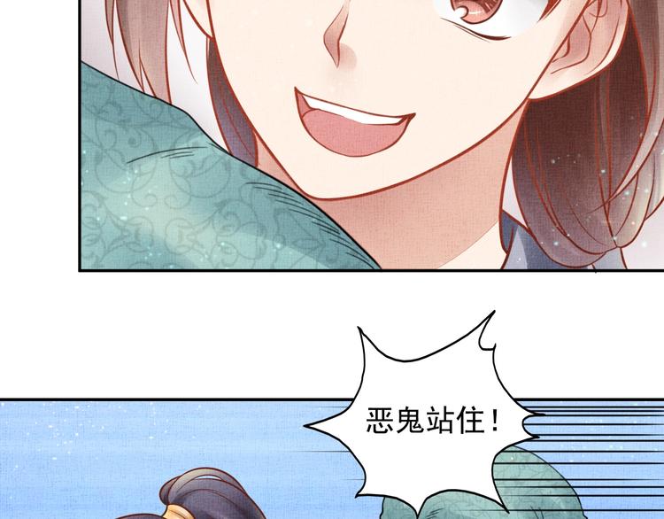 盛宠医妃之摇光传韩漫全集-第30话 演戏演全套无删减无遮挡章节图片 