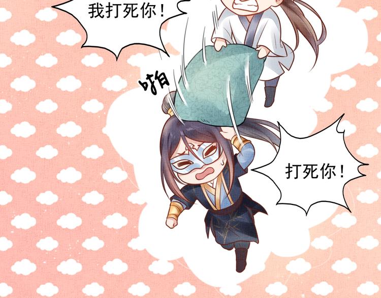盛宠医妃之摇光传韩漫全集-第30话 演戏演全套无删减无遮挡章节图片 