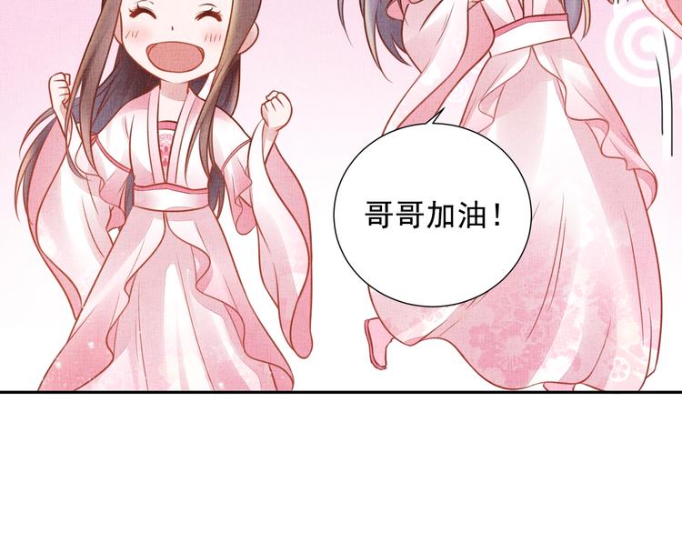 盛宠医妃之摇光传韩漫全集-第30话 演戏演全套无删减无遮挡章节图片 