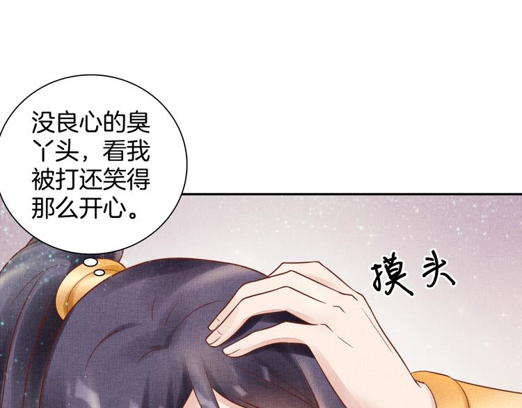 盛宠医妃之摇光传韩漫全集-第30话 演戏演全套无删减无遮挡章节图片 