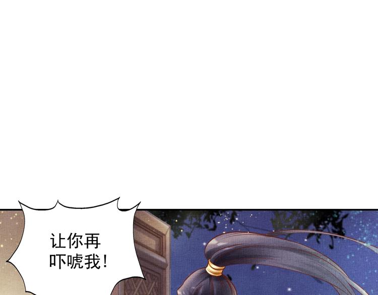 盛宠医妃之摇光传韩漫全集-第30话 演戏演全套无删减无遮挡章节图片 
