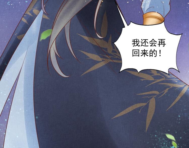 盛宠医妃之摇光传韩漫全集-第30话 演戏演全套无删减无遮挡章节图片 