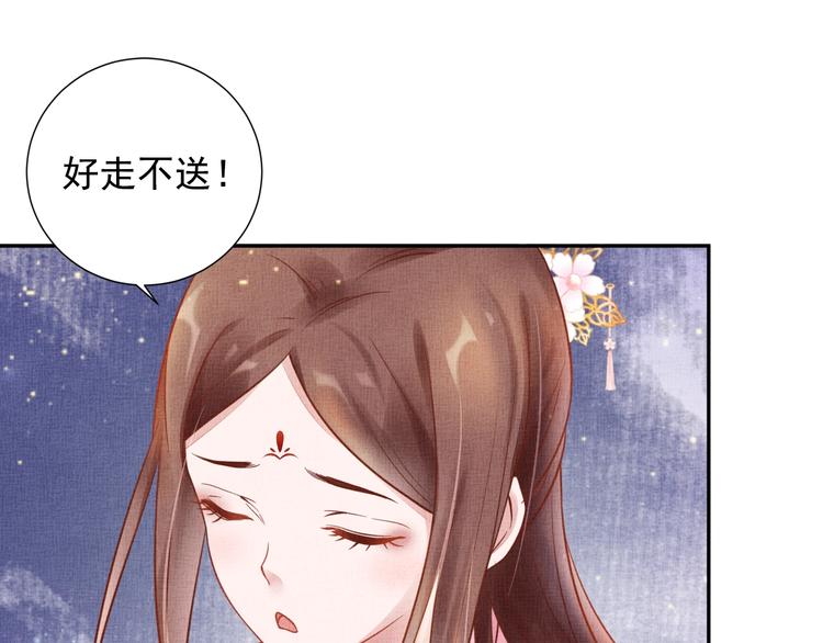 盛宠医妃之摇光传韩漫全集-第30话 演戏演全套无删减无遮挡章节图片 