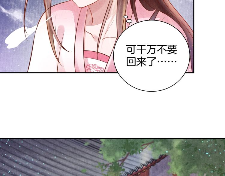 盛宠医妃之摇光传韩漫全集-第30话 演戏演全套无删减无遮挡章节图片 