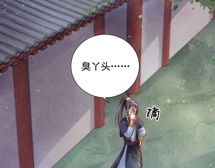 盛宠医妃之摇光传韩漫全集-第30话 演戏演全套无删减无遮挡章节图片 