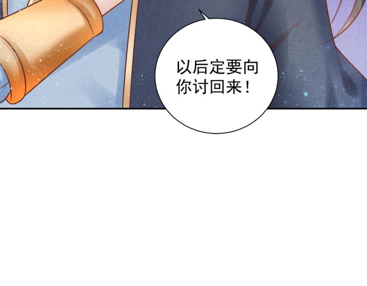 盛宠医妃之摇光传韩漫全集-第30话 演戏演全套无删减无遮挡章节图片 