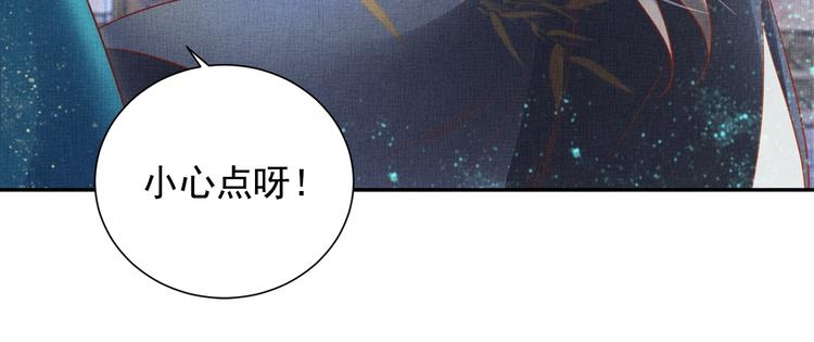 盛宠医妃之摇光传韩漫全集-第30话 演戏演全套无删减无遮挡章节图片 