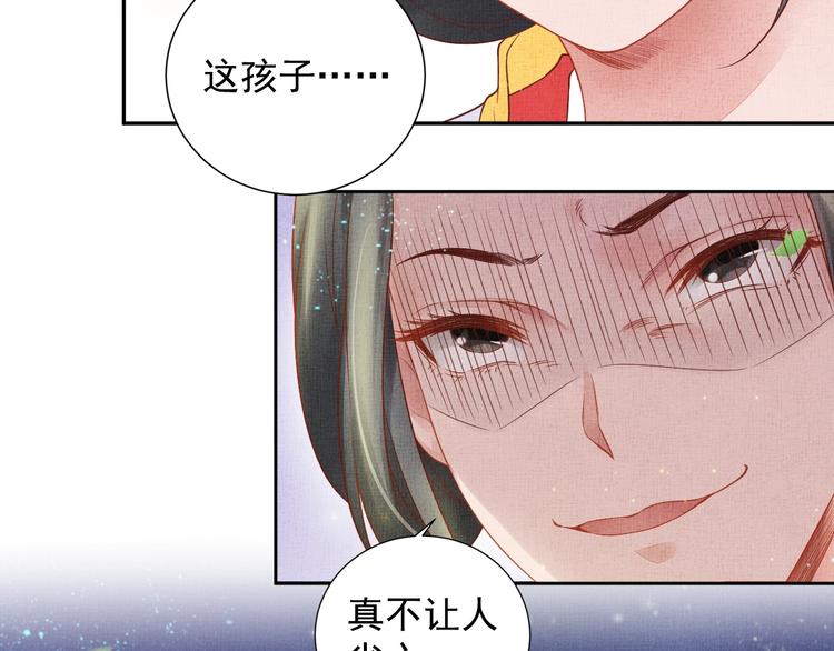 盛宠医妃之摇光传韩漫全集-第30话 演戏演全套无删减无遮挡章节图片 