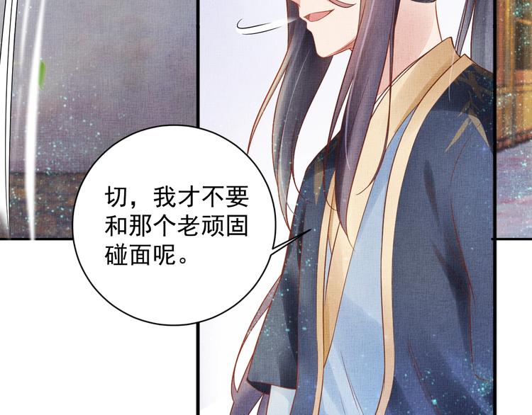 盛宠医妃之摇光传韩漫全集-第30话 演戏演全套无删减无遮挡章节图片 
