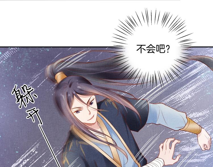 盛宠医妃之摇光传韩漫全集-第30话 演戏演全套无删减无遮挡章节图片 