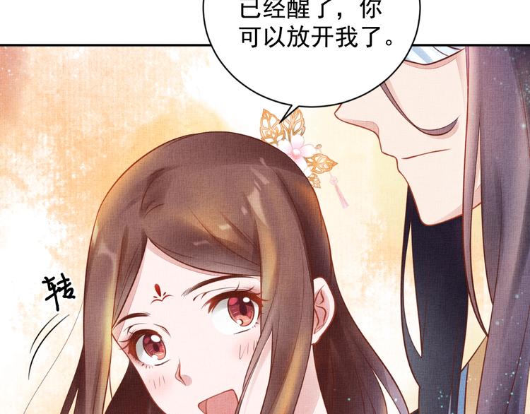 盛宠医妃之摇光传韩漫全集-第30话 演戏演全套无删减无遮挡章节图片 