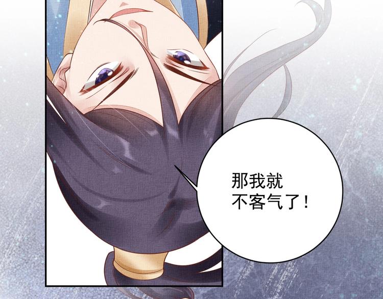 盛宠医妃之摇光传韩漫全集-第30话 演戏演全套无删减无遮挡章节图片 