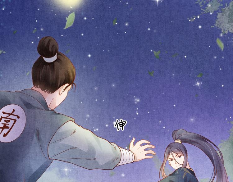 盛宠医妃之摇光传韩漫全集-第30话 演戏演全套无删减无遮挡章节图片 