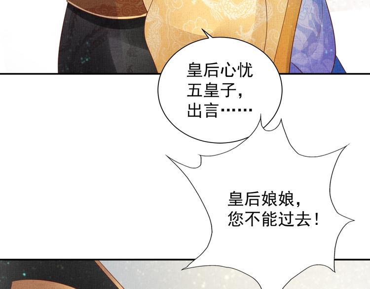 盛宠医妃之摇光传韩漫全集-第33话 很重要的人无删减无遮挡章节图片 
