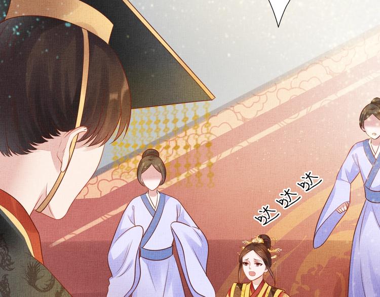 盛宠医妃之摇光传韩漫全集-第33话 很重要的人无删减无遮挡章节图片 