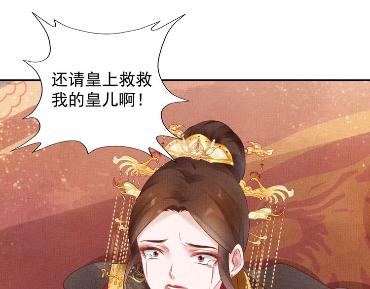 盛宠医妃之摇光传韩漫全集-第33话 很重要的人无删减无遮挡章节图片 