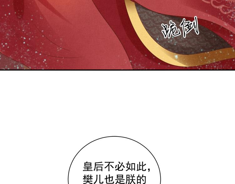 盛宠医妃之摇光传韩漫全集-第33话 很重要的人无删减无遮挡章节图片 