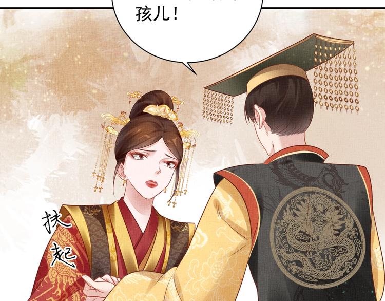 盛宠医妃之摇光传韩漫全集-第33话 很重要的人无删减无遮挡章节图片 