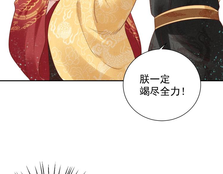 盛宠医妃之摇光传韩漫全集-第33话 很重要的人无删减无遮挡章节图片 
