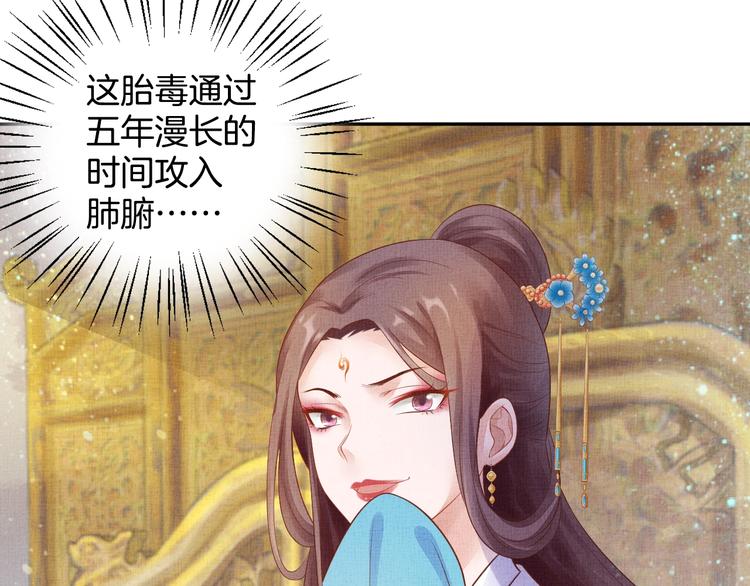 盛宠医妃之摇光传韩漫全集-第33话 很重要的人无删减无遮挡章节图片 