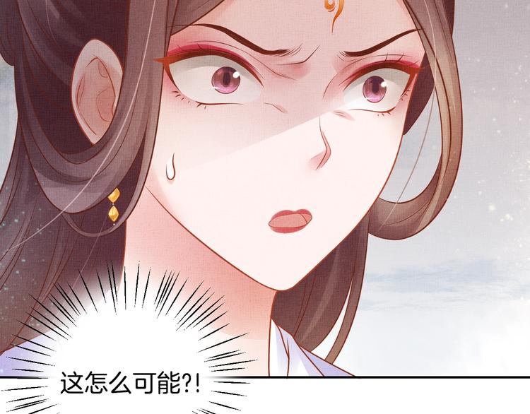 盛宠医妃之摇光传韩漫全集-第33话 很重要的人无删减无遮挡章节图片 
