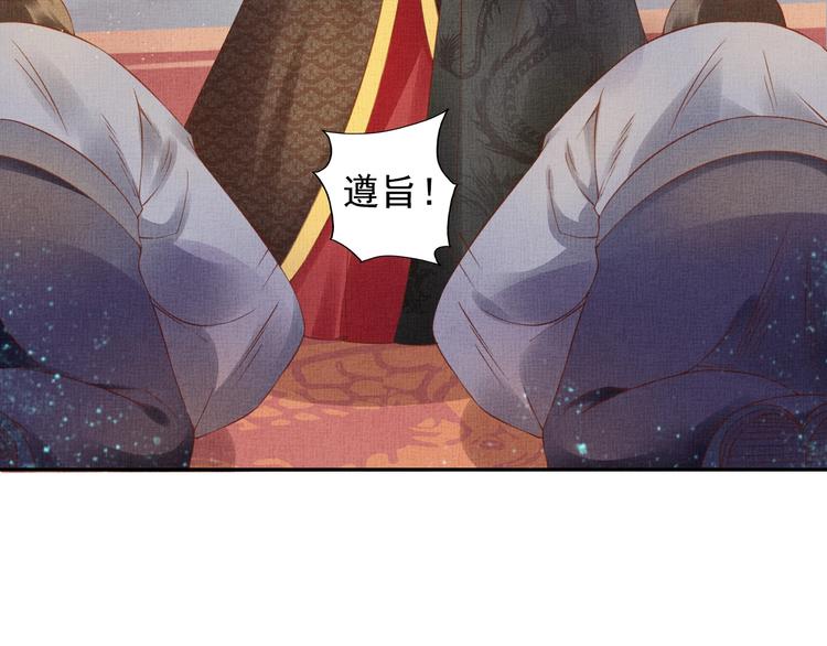 盛宠医妃之摇光传韩漫全集-第33话 很重要的人无删减无遮挡章节图片 