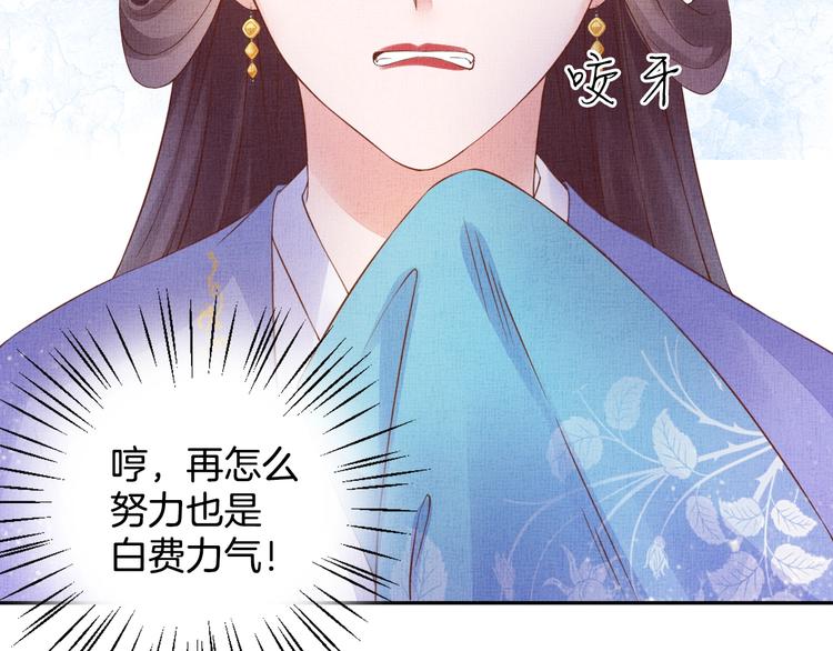 盛宠医妃之摇光传韩漫全集-第33话 很重要的人无删减无遮挡章节图片 