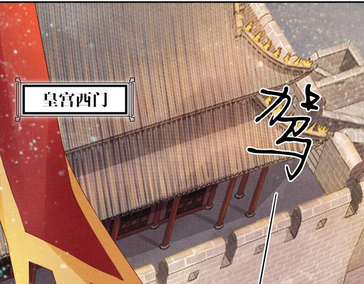 盛宠医妃之摇光传韩漫全集-第33话 很重要的人无删减无遮挡章节图片 