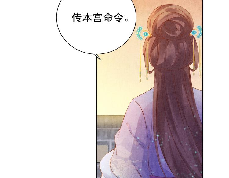 盛宠医妃之摇光传韩漫全集-第33话 很重要的人无删减无遮挡章节图片 